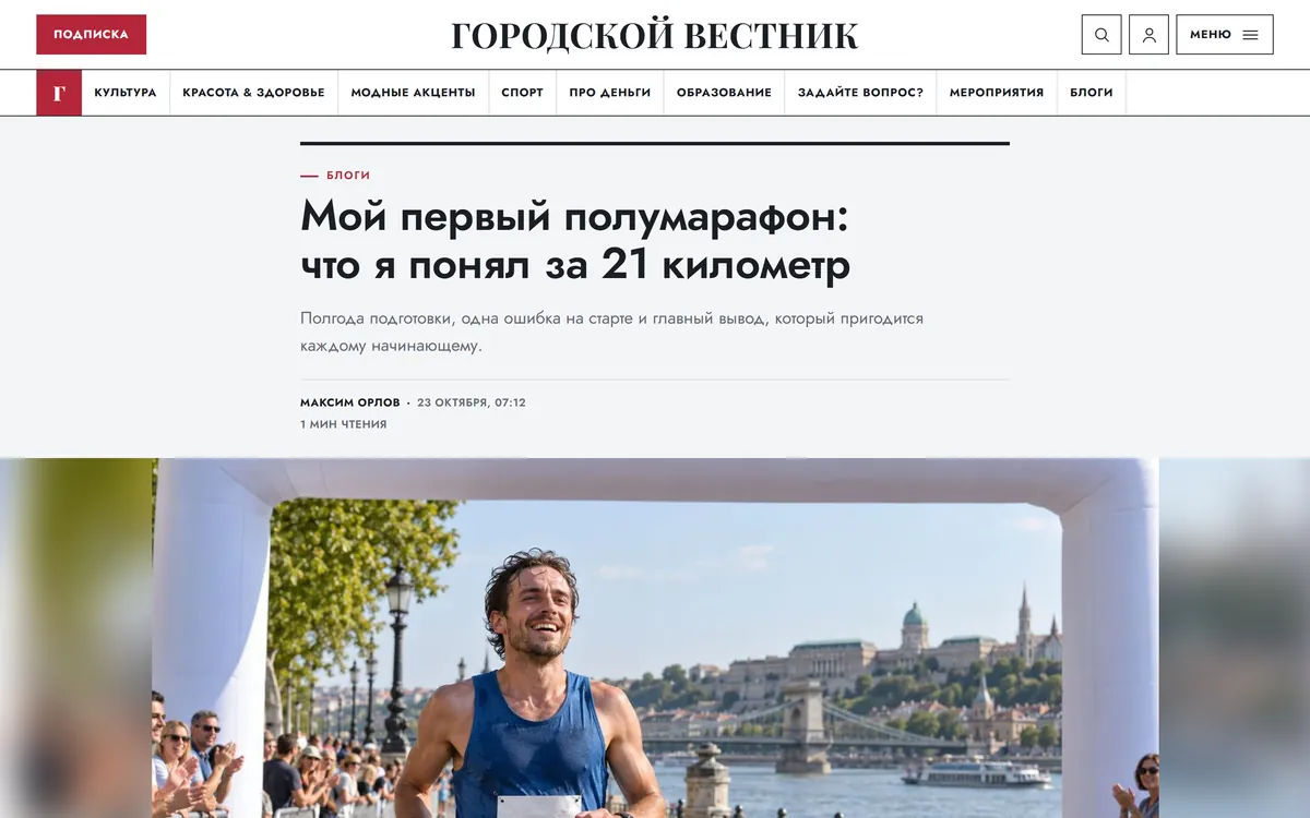 Опубликованная запись блога в теме Daily